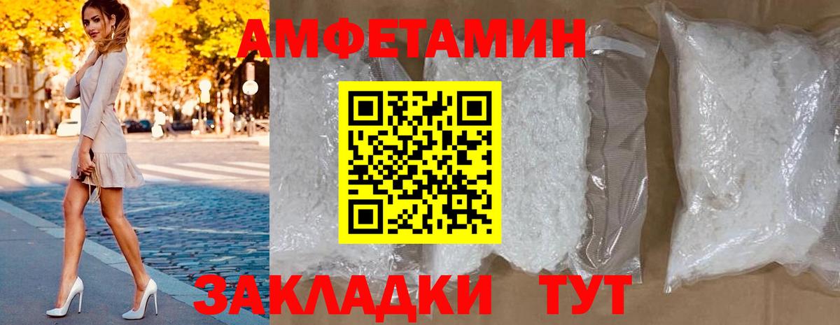 Мценск  Амфетамин  Вход с VPN  Амфетамин Premium 