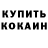 Амфетамин Розовый Alovidin Ishonkul