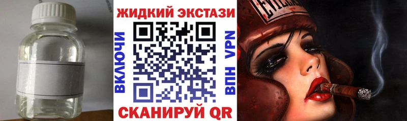 БУТИРАТ жидкий экстази Мценск