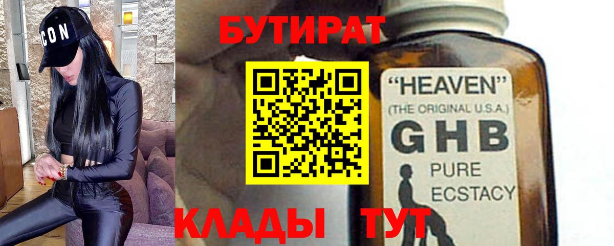 Бутират оксана  Вход с VPN  Мценск 