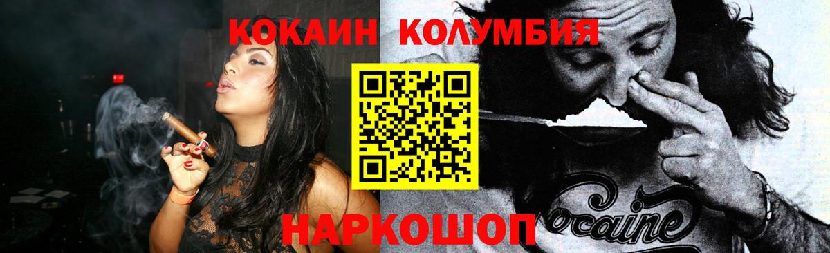 Кокаин 98% Мценск