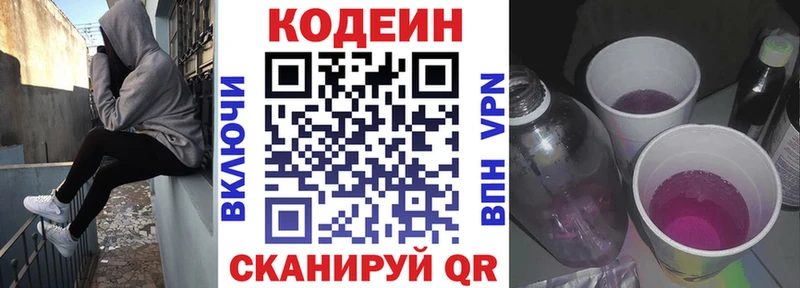 Кодеиновый сироп Lean напиток Lean (лин)  купить наркотик  Мценск 