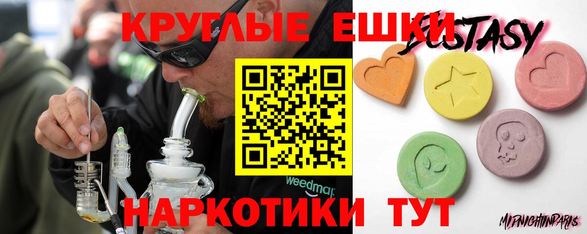 Мценск  Ecstasy круглые  Ecstasy mix  Вход с VPN 