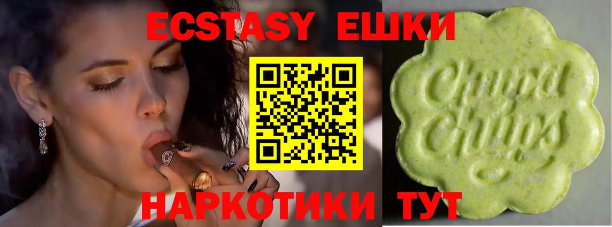 Ecstasy VHQ Мценск