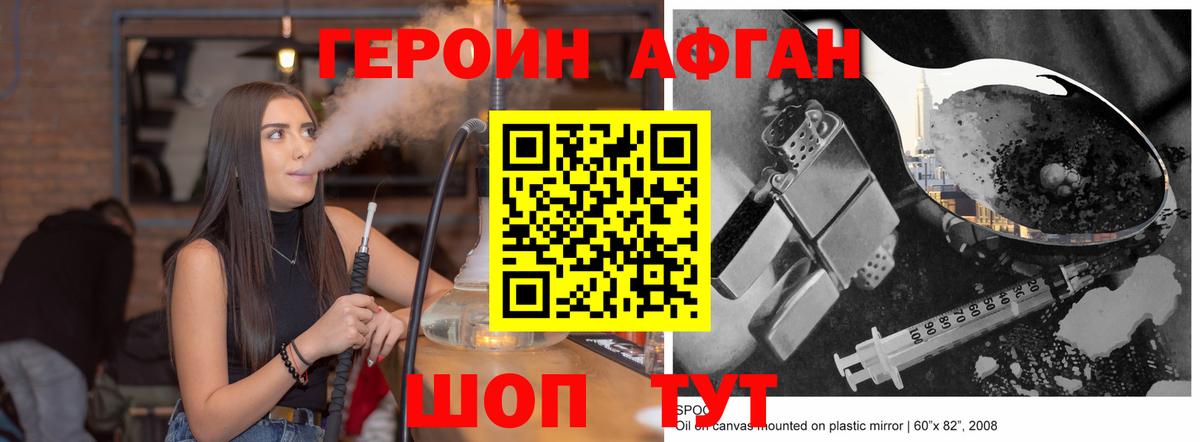 Героин Heroin Мценск