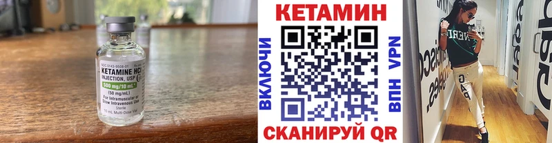 Кетамин ketamine  Мценск 