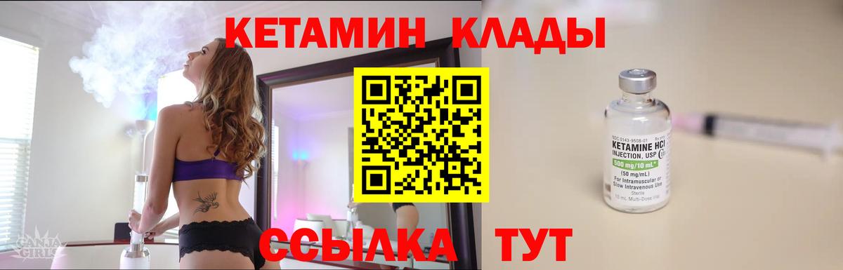 Мценск  Кетамин VHQ  Вход с VPN  КЕТАМИН VHQ 