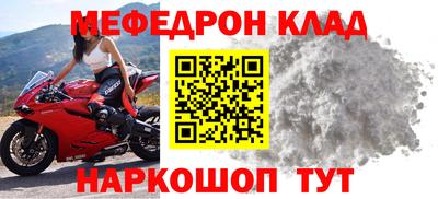 меф VHQ Ирбит