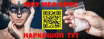 меф VHQ Ирбит
