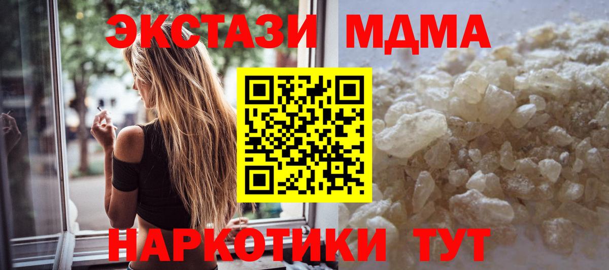Мценск  MDMA Molly  Вход с VPN  MDMA молли 
