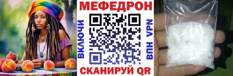 мега как зайти  Мценск  Мефедрон mephedrone  где найти наркотики 