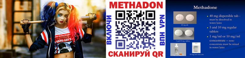 Метадон мёд Мценск