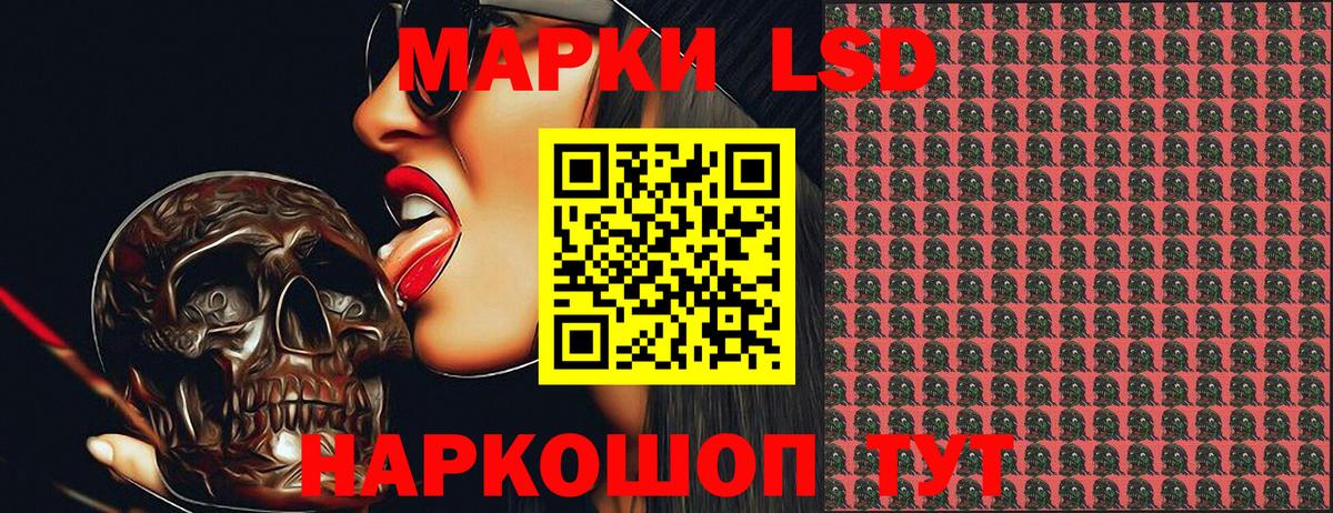 Наркотические марки 1,8мг Мценск